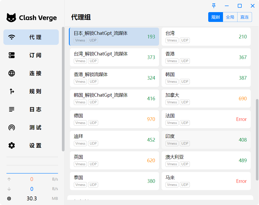 Clash Verge Rev 使用教程『从入门到精通』