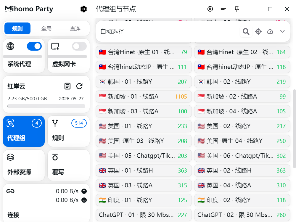 Mihomo Party 使用教程『从入门到精通』